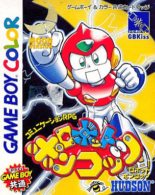 Robot Ponkottsu: Sun Version box art for GameBoy Color
